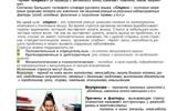 ctrecc i cpocodi ego preodolenia - 0002
